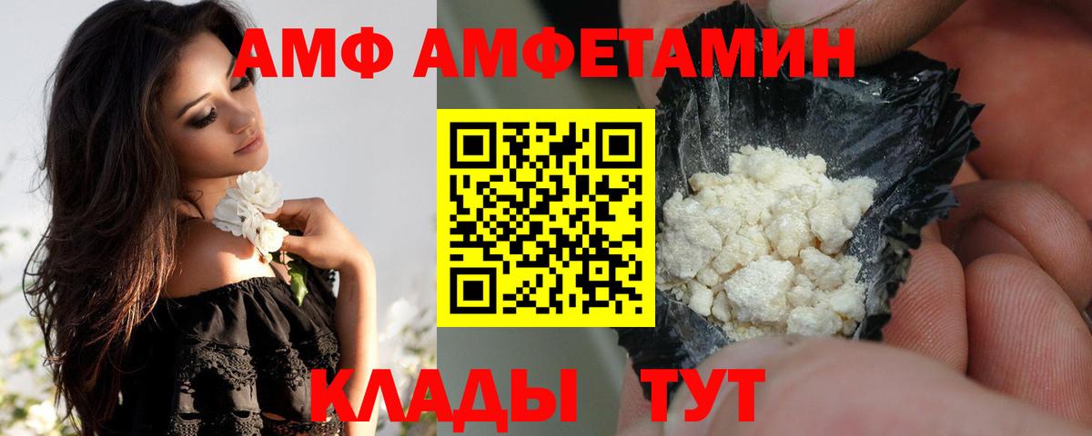 АМФ  Вход с VPN  Чехов  АМФ 97% 