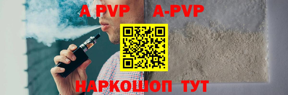 Чехов  Alpha PVP СК КРИС  Вход с VPN  A-PVP Соль  наркошоп  А ПВП крисы CK 