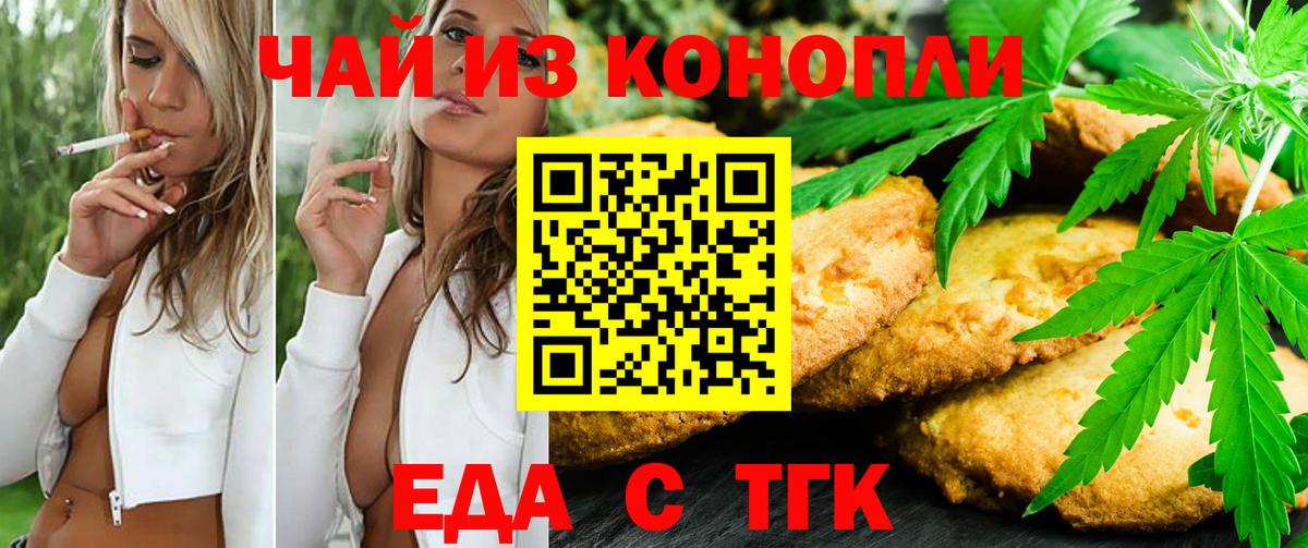 Cannafood конопля  Вход с VPN  Чехов 