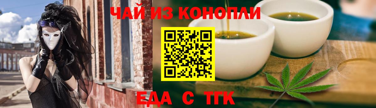Печенье с ТГК марихуана Чехов