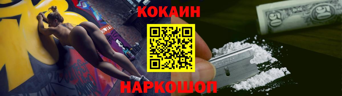 Cocaine Эквадор  Вход с VPN  КОКАИН  Чехов 