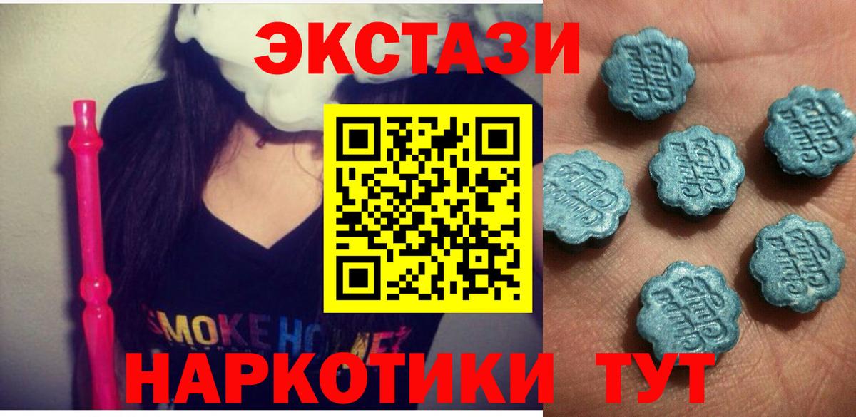   маркетплейс  ЭКСТАЗИ  Чехов  Ecstasy Cube  где продают   Вход с VPN  Экстази круглые 