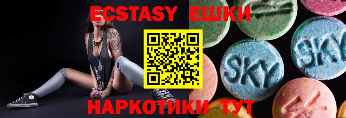 ЭКСТАЗИ XTC Чехов