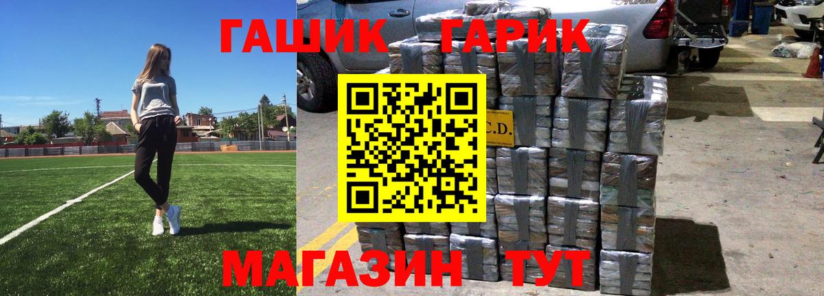 Гашиш гарик Чехов