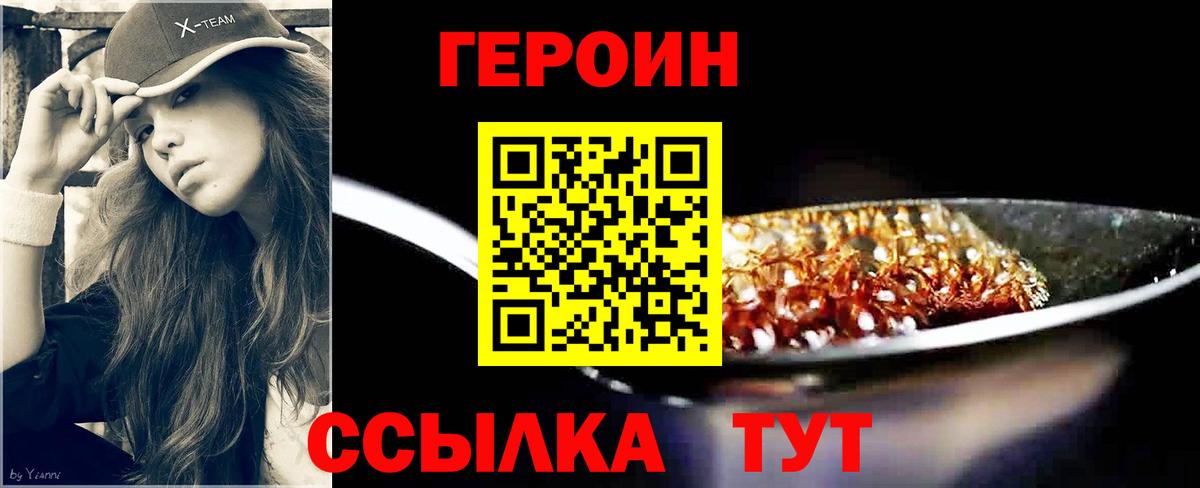 ГЕРОИН Афган Чехов