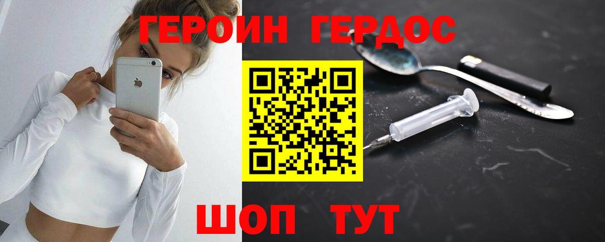 ГЕРОИН Афган  Вход с VPN  ГЕРОИН  Чехов 