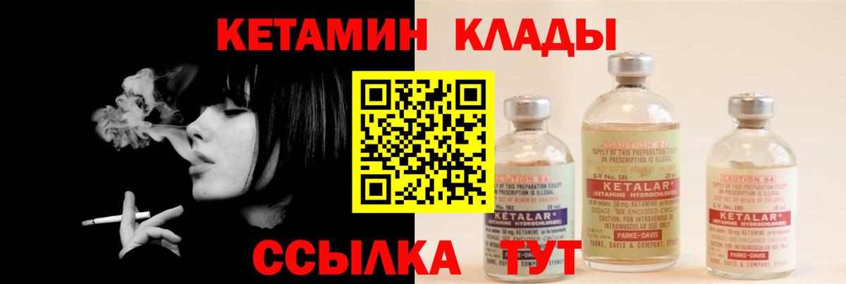 Чехов  Кетамин ketamine  Вход с VPN  КЕТАМИН VHQ 