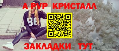 альфа пвп Рыбинск