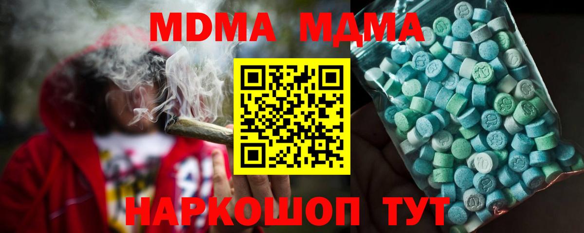 MDMA Molly  МДМА кристаллы  Чехов  МДМА  Вход с VPN 