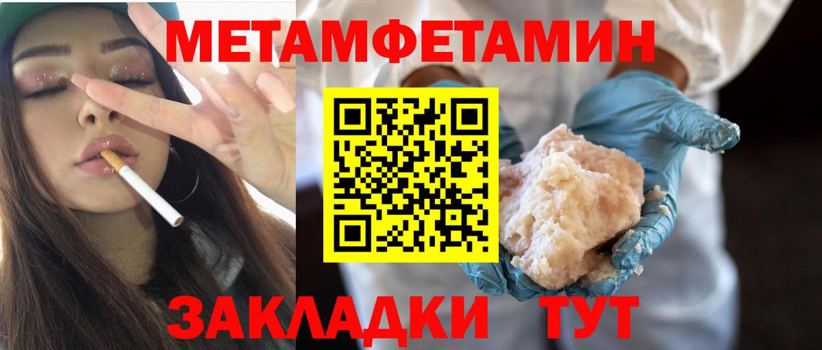 Первитин Декстрометамфетамин 99.9%  Первитин Декстрометамфетамин 99.9%  Метамфетамин  Чехов  Вход с VPN 