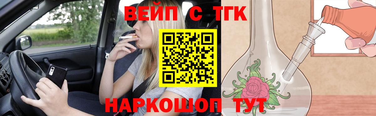 ТГК THC oil  Вход с VPN  Чехов 